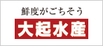 大起水産