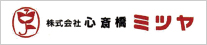 心斎橋ミツヤ