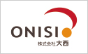 株式会社 大西